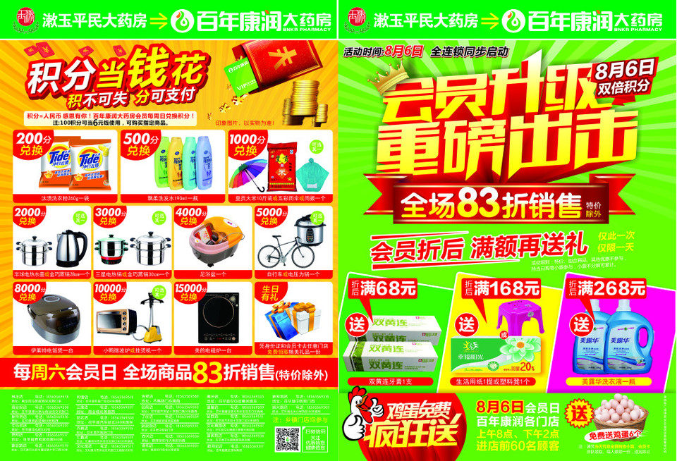 日用百貨——便捷生活，品質(zhì)之選