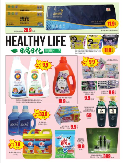 自貢首家萬(wàn)平寶藏超市開(kāi)業(yè)在即，日用百貨特價(jià)風(fēng)暴席卷全城